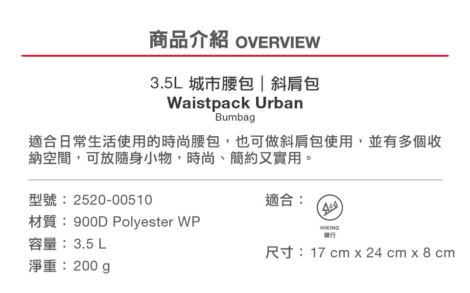 Mammut 長毛象 Waistpack Urban 多功能城市腰包 3.5L 黑色 #2520-00510