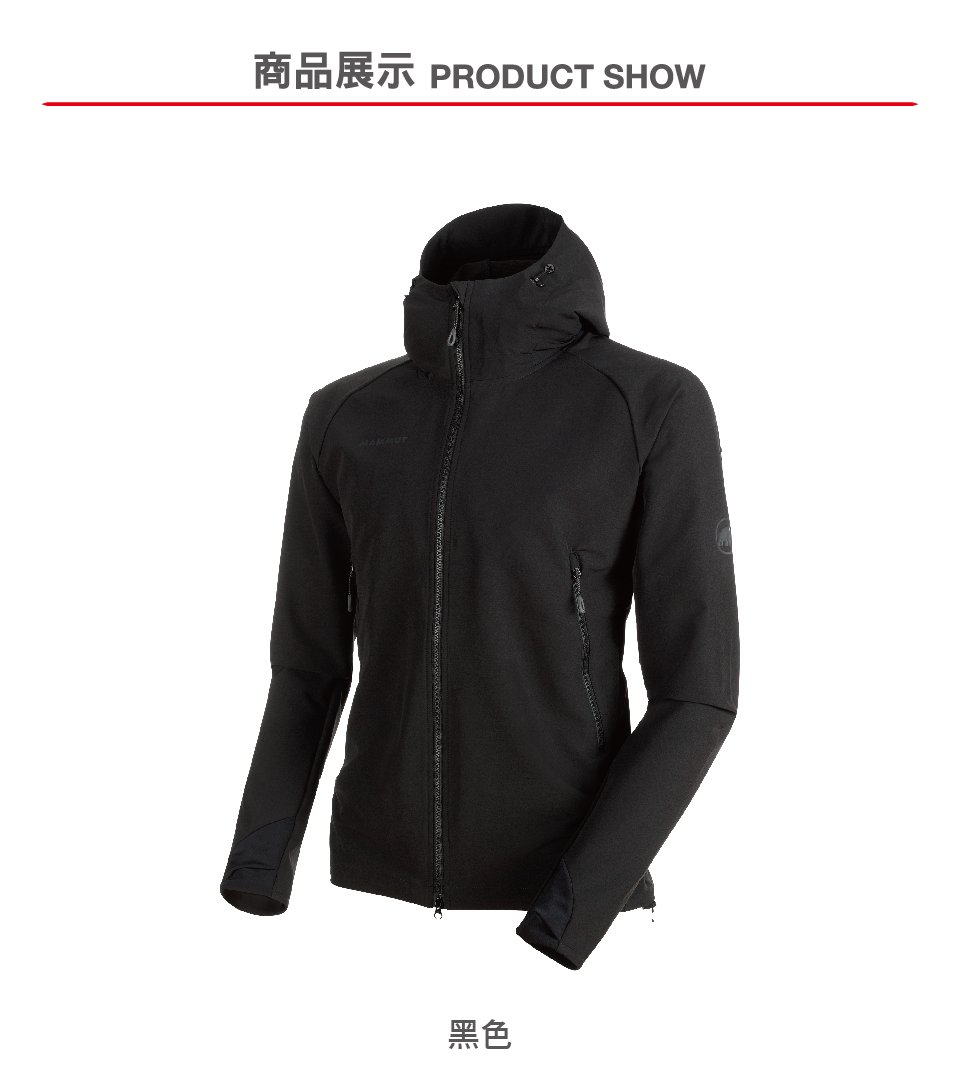 Mammut 長毛象 Runbold Trail SO Hooded Jacket AF 輕量防潑水外套 男款 黑色 #1011-23001 (亞洲限定)