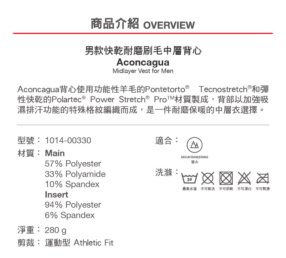 Mammut 長毛象 Aconcagua ML Vest Men 快乾耐磨刷毛中層背心 黑色 男款 #1014-00330