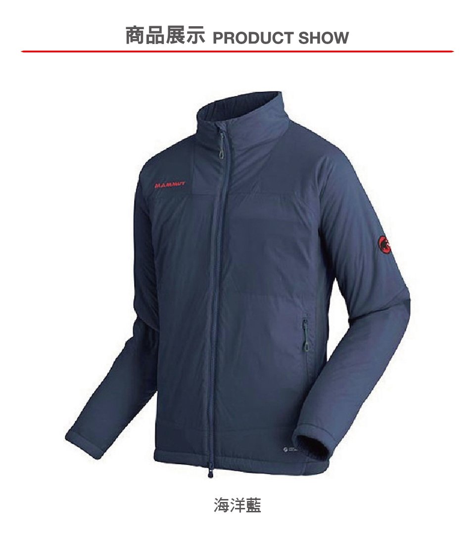 Mammut 長毛象 FLEXLIGHT Hybrid Jacket Men 保暖化纖外套 海洋藍 男款 #1013-00030