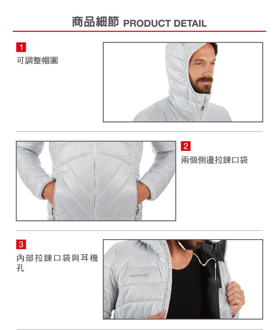 Mammut 長毛象 Rime IN Hooded Jacket Men 保暖連帽化纖外套 男款 大理石白 #1013-00390