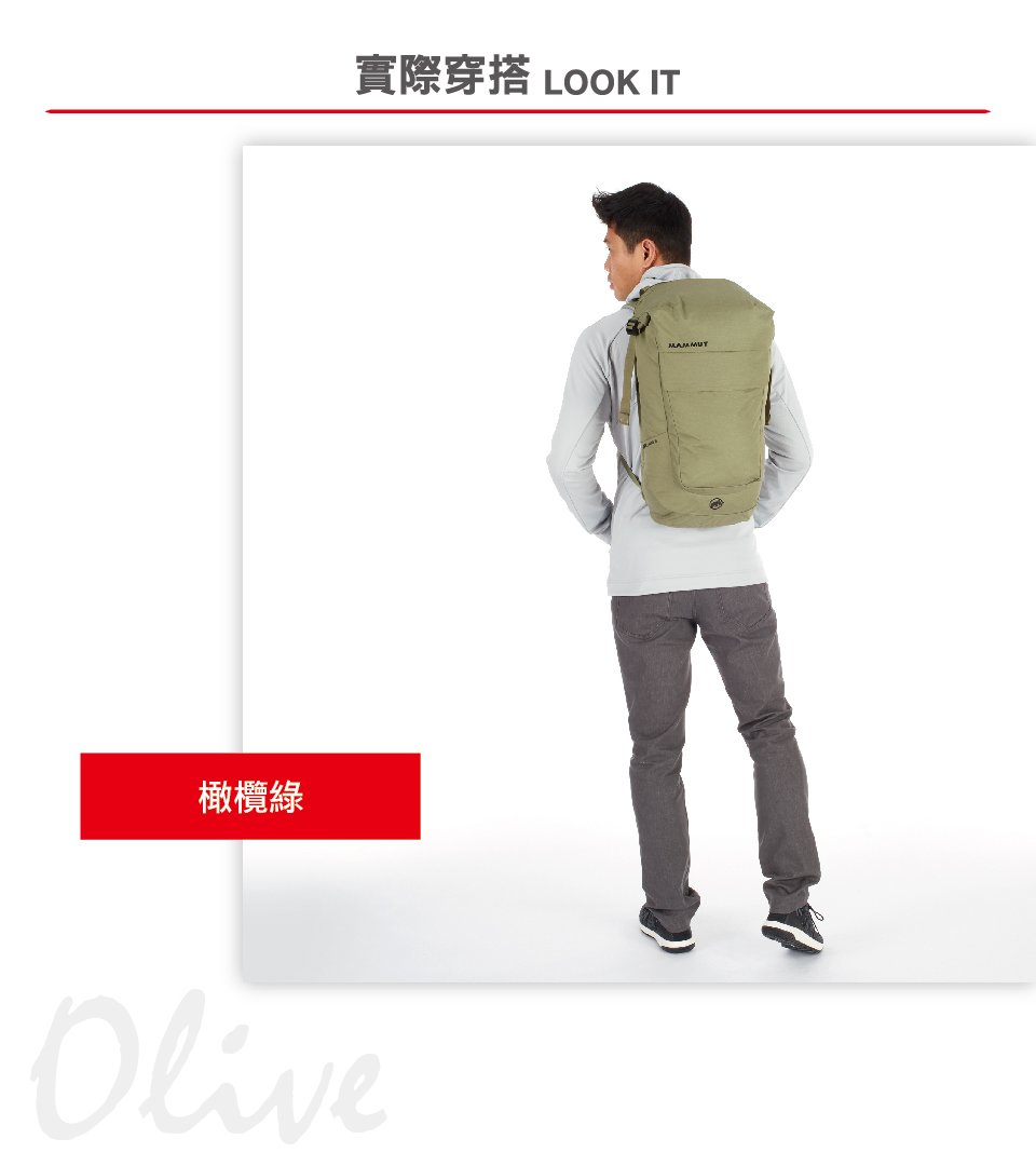 Mammut 長毛象 Xeron Courier 25 筆電後背包 橄欖綠 #2510-03510