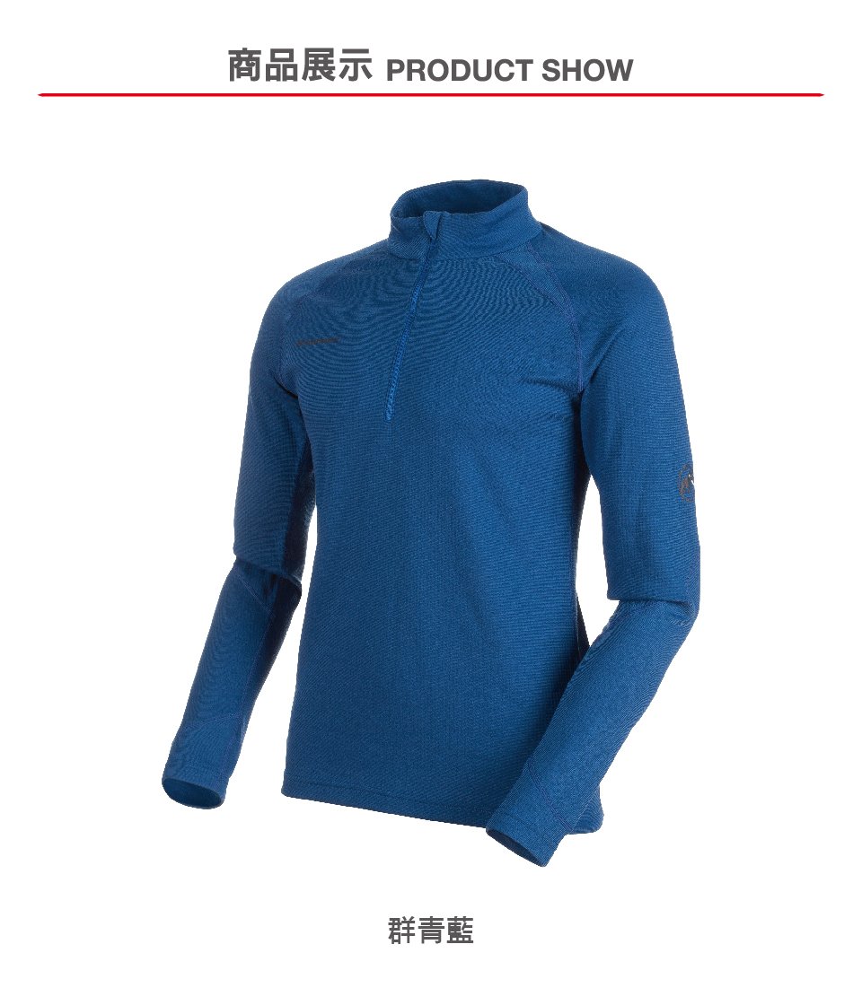 Mammut 長毛象 PERFORMANCE Thermal Zip long 機能長袖排汗衣 男款 幻影黑 #1016-00090(亞洲限定款)