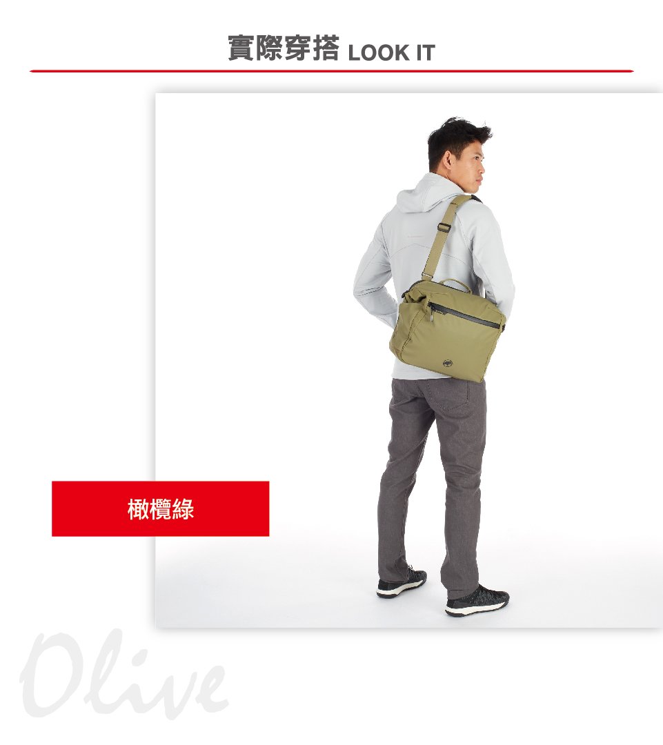 Mammut 長毛象 Seon Messenger 攀岩通勤筆電側背包 14L 橄欖綠 #2810-00060