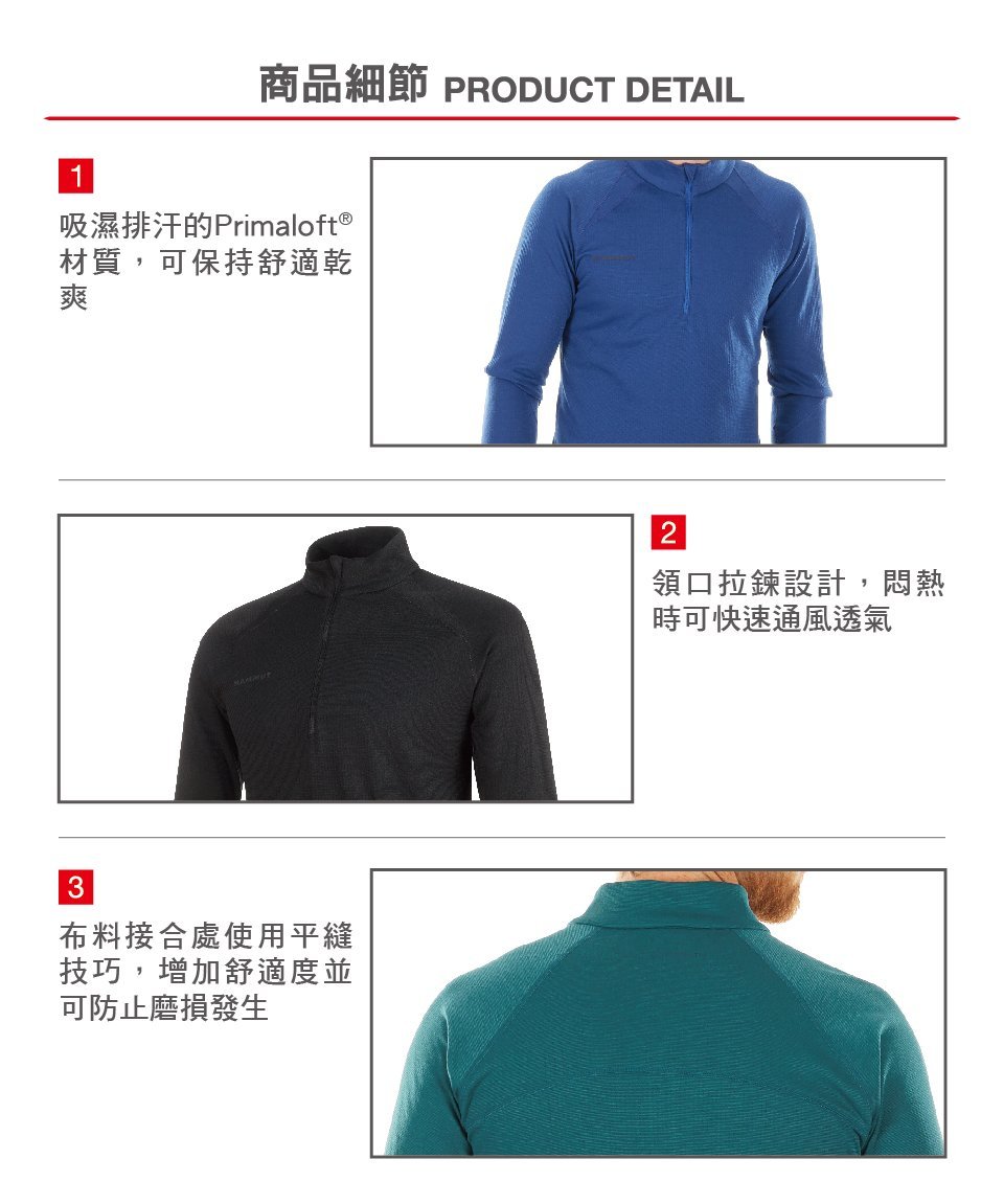 Mammut 長毛象 PERFORMANCE Thermal Zip long 機能長袖排汗衣 男款 幻影黑 #1016-00090(亞洲限定款)