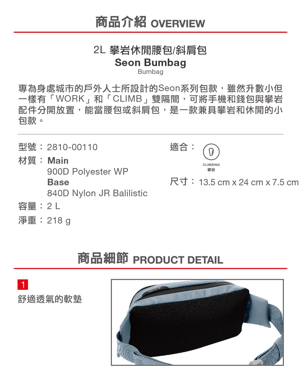 Mammut 長毛象 Seon Bumbag 攀岩休閒腰包/斜肩包 2L 禪意藍 #2810-00110