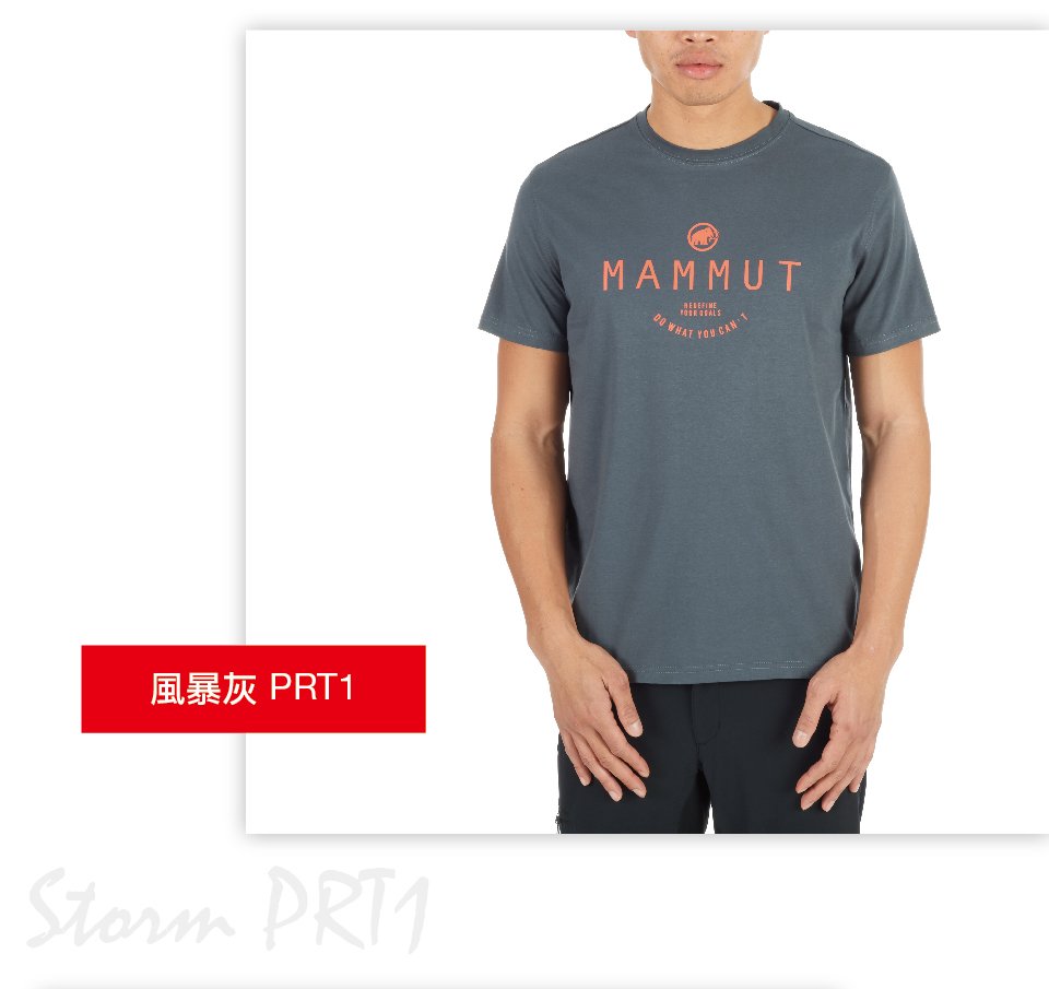 Mammut 長毛象 Seile T-Shirt Men 機能短袖 T-Shirt 男款 黑色 #1017-00970