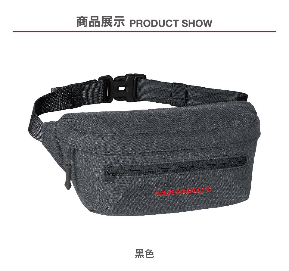 Mammut 長毛象 Classic Bumbag Melange 經典混色隨身腰包 2L 禪意藍 #2520-00631