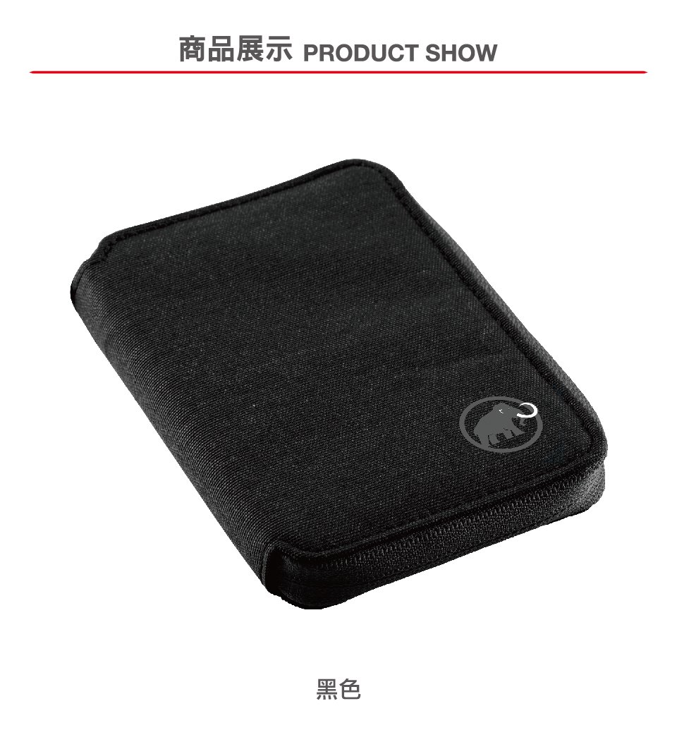 Mammut 長毛象 Zip Wallet Melange 休閒短夾 黑色 #2520-00720