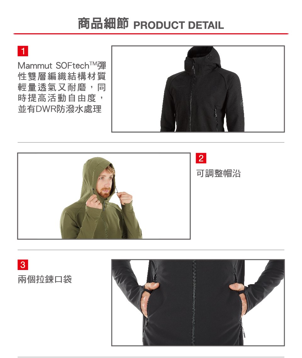 Mammut 長毛象 Runbold Trail SO Hooded Jacket AF 輕量防潑水外套 男款 黑色 #1011-23001 (亞洲限定)