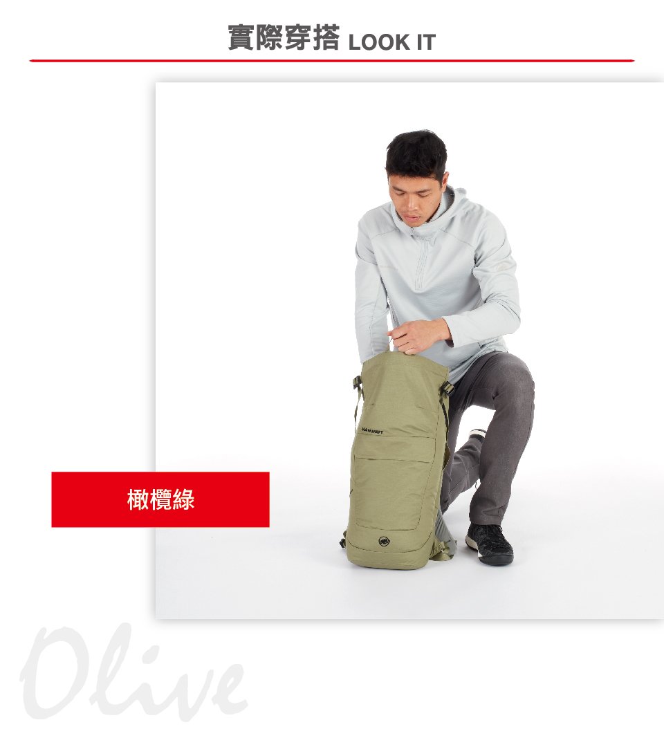 Mammut 長毛象 Xeron Courier 20 筆電後背包 橄欖綠 #2510-03600