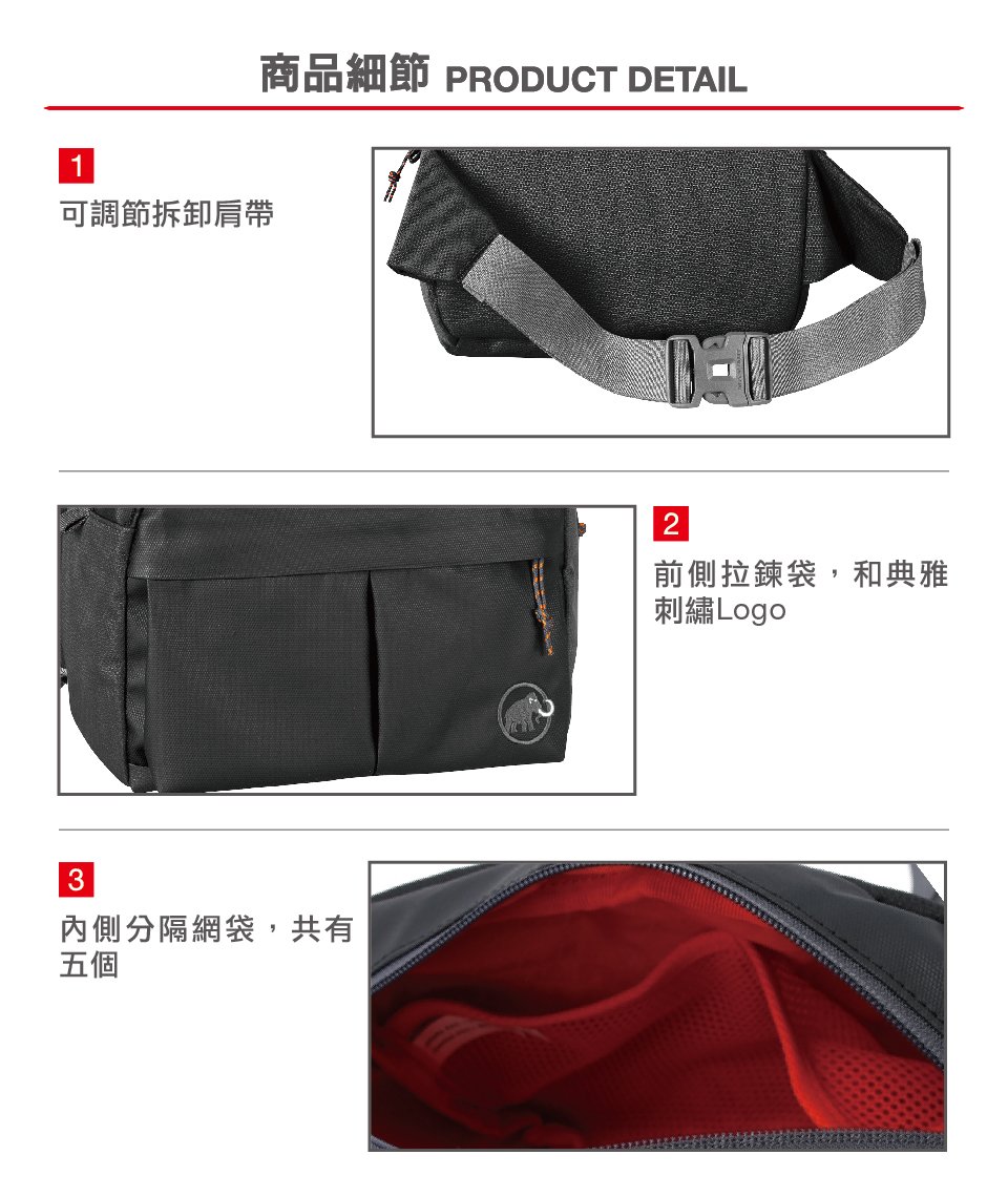 Mammut 長毛象 Waistpack Urban 多功能城市腰包 3.5L 黑色 #2520-00510