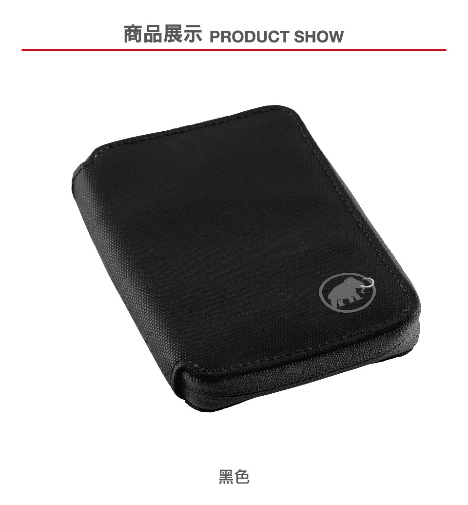 Mammut 長毛象 Zip Wallet 休閒短夾 黑色 #2520-00690