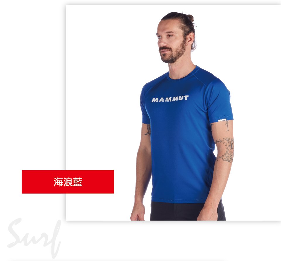 Mammut 長毛象 Splide Logo T-Shirt Men 輕便輕量排汗機能短袖 T-Shirt 男款 水漾藍 #1017-00221