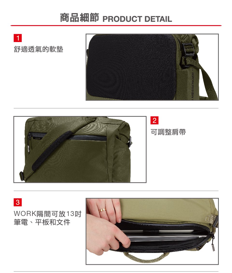 Mammut 長毛象 Seon Messenger 攀岩通勤筆電側背包 14L 橄欖綠 #2810-00060