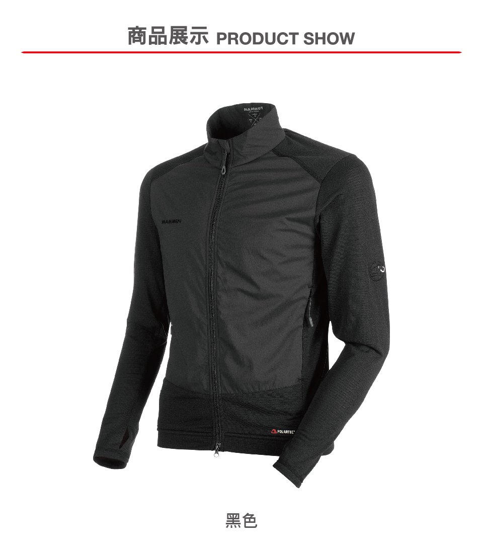 Mammut 長毛象 Runbold ML Hybrid Jacket 輕量透氣快乾立領外套 男款 帝國藍 #1014-00630(亞洲限定款)