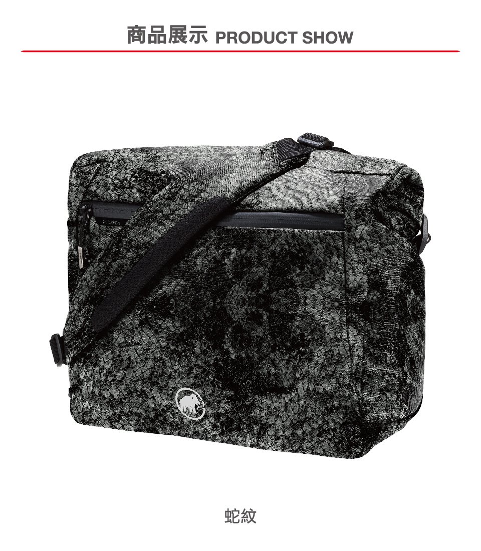 Mammut 長毛象 Seon Messenger X 時尚蛇紋攀岩通勤筆電側背包 14L #2810-00070