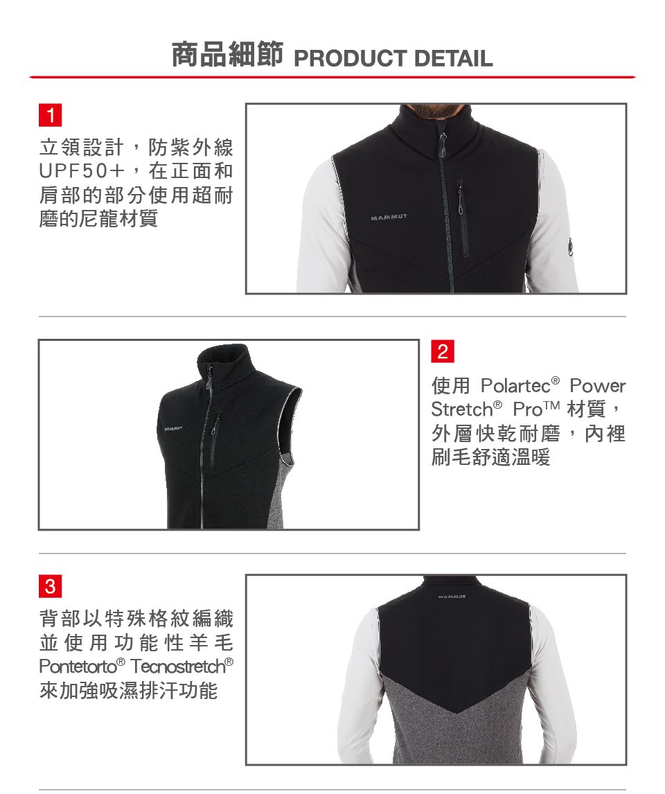 Mammut 長毛象 Aconcagua ML Vest Men 快乾耐磨刷毛中層背心 黑色 男款 #1014-00330