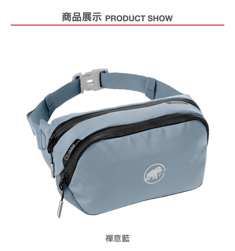 Mammut 長毛象 Seon Bumbag 攀岩休閒腰包/斜肩包 2L 禪意藍 #2810-00110