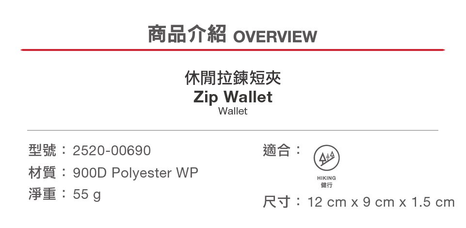 Mammut 長毛象 Zip Wallet 休閒短夾 煙霧灰 #2520-00690