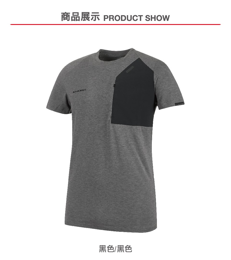 Mammut 長毛象 Crashiano Pocket T-Shirt Men 機能短袖 T-Shirt 男款 黑色 #1017-00920