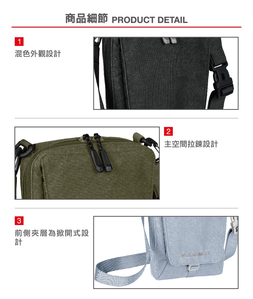 Mammut 長毛象 Tasch Pouch Melange 2L 耐磨混色側背包 黑色 #2520-00651