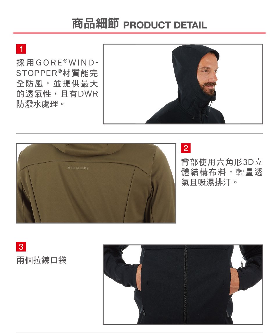 Mammut 長毛象 Ultimate V SO Hooded Jacket Men 防風防潑水連帽外套 綠鬣蜥 男款 #1011-00061