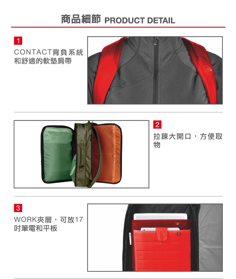 Mammut 長毛象 Seon Transporter 26L 通勤筆電後背包 橄欖綠 #2510-03910