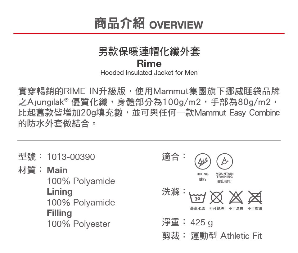 Mammut 長毛象 Rime IN Hooded Jacket Men 保暖連帽化纖外套 男款 大理石白 #1013-00390