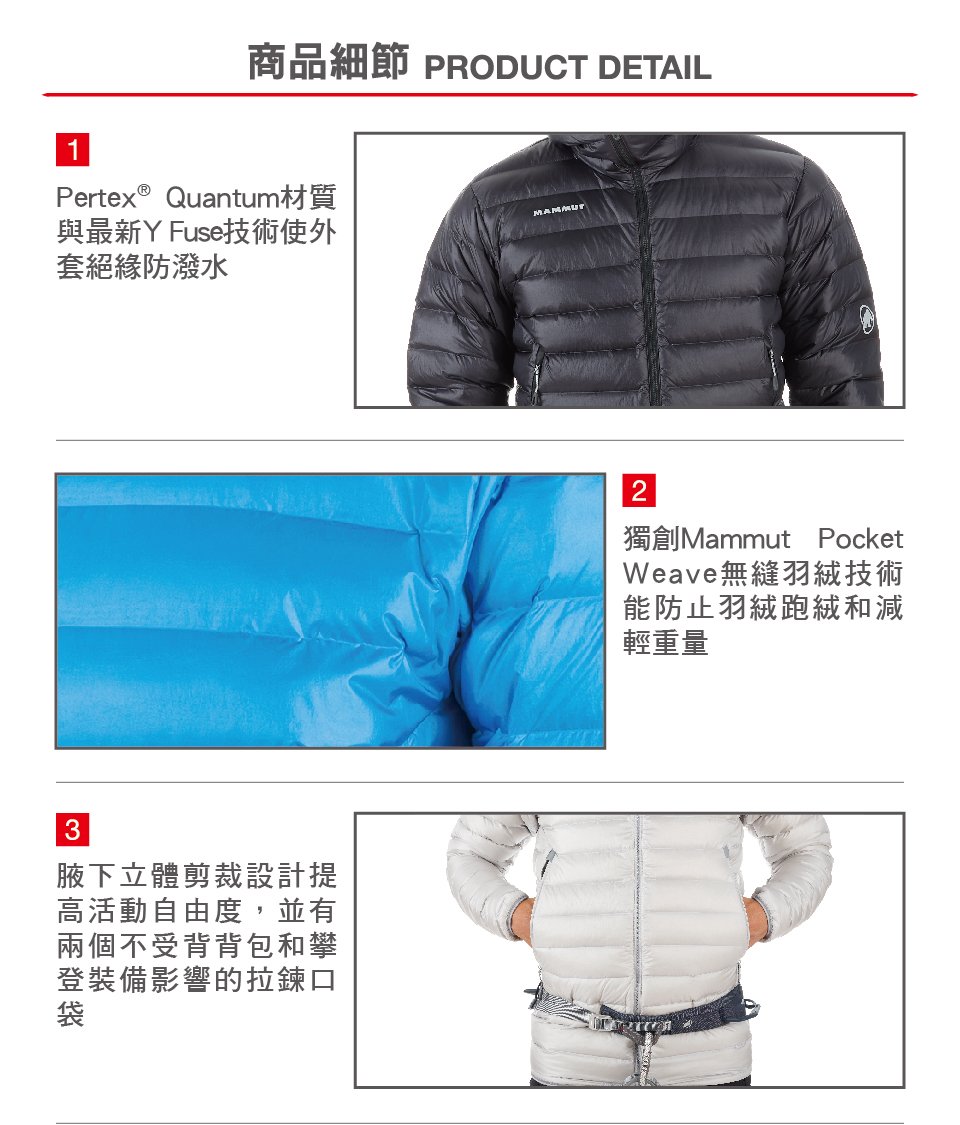 Mammut 長毛象 Broad Peak Pro IN Hooded Jacket 防潑水連帽無縫羽絨外套 帝國藍 男款 #1013-00330