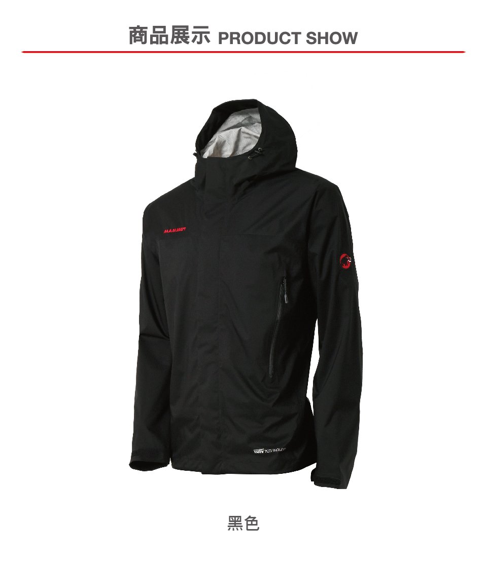 Mammut 長毛象 MICROLAYER Jacket Men 連帽防風防水外套 男款 大理石 #1010-25331(亞洲限定款)