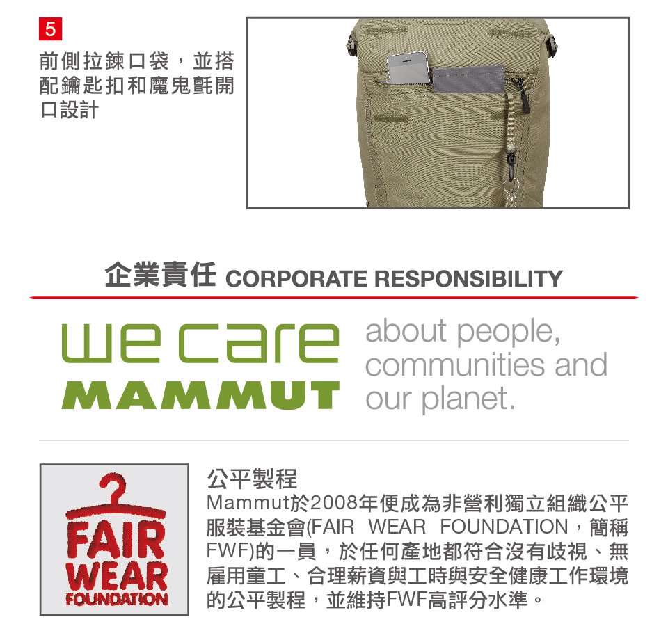 Mammut 長毛象 Xeron Courier 25 筆電後背包 橄欖綠 #2510-03510