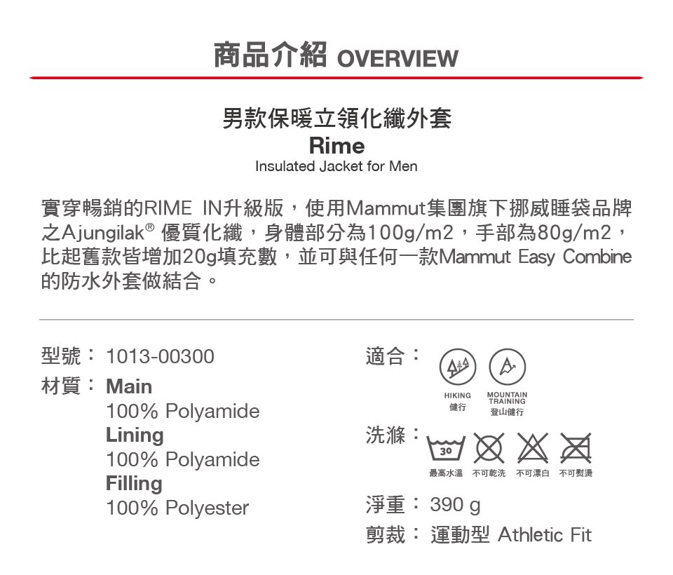 Mammut 長毛象 Rime IN Jacket Men 保暖立領化纖外套 黑色 男款 #1013-00300