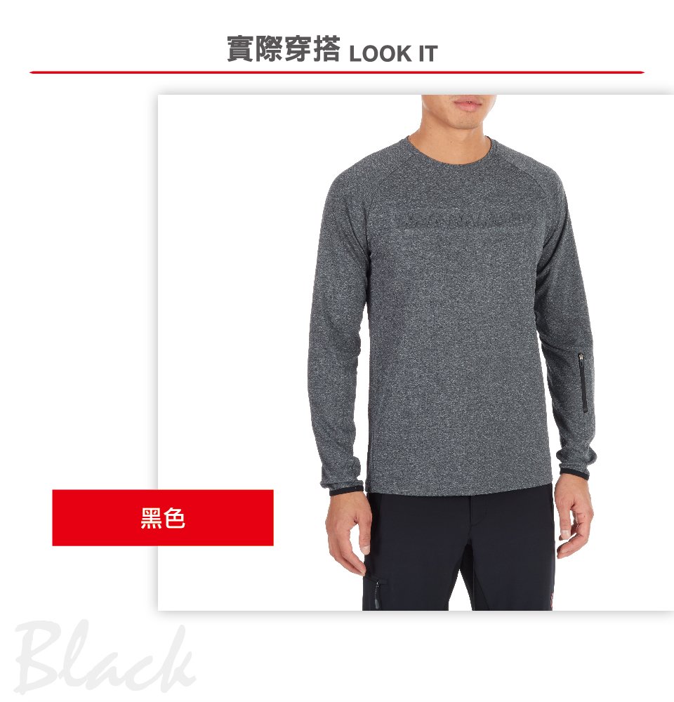 Mammut 長毛象 Crashiano Longsleeve Men 3D浮雕LOGO混紡長袖T 男款 海浪藍 #1016-00290