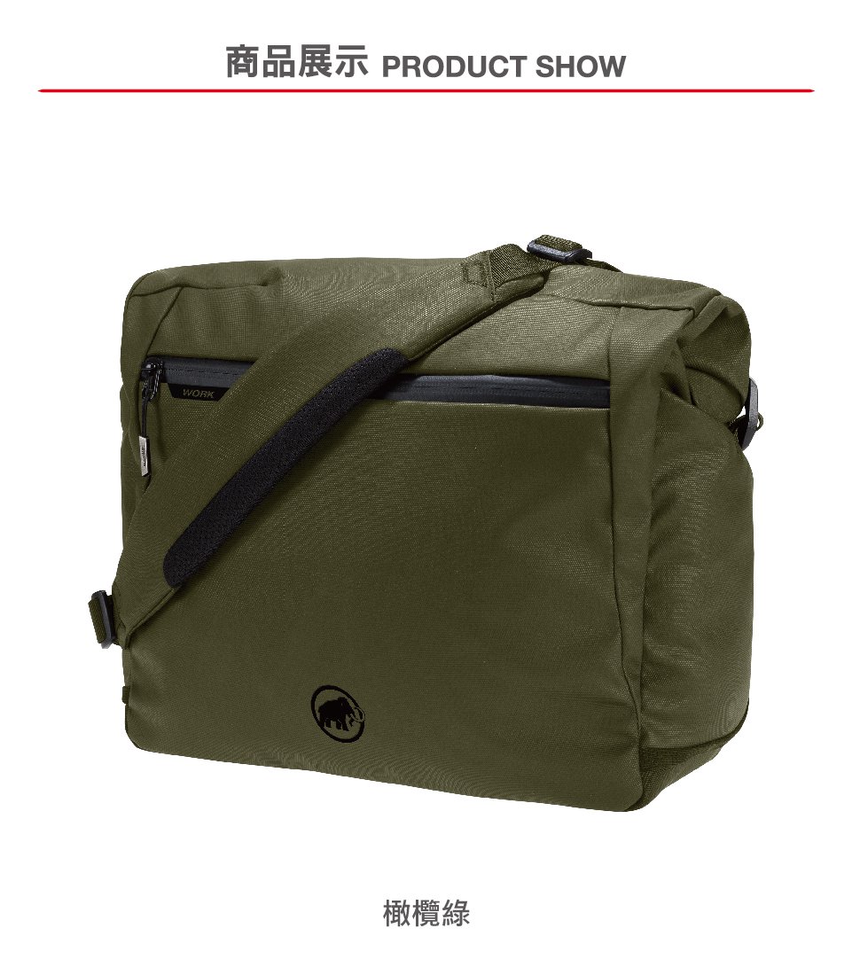 Mammut 長毛象 Seon Messenger 攀岩通勤筆電側背包 14L 橄欖綠 #2810-00060