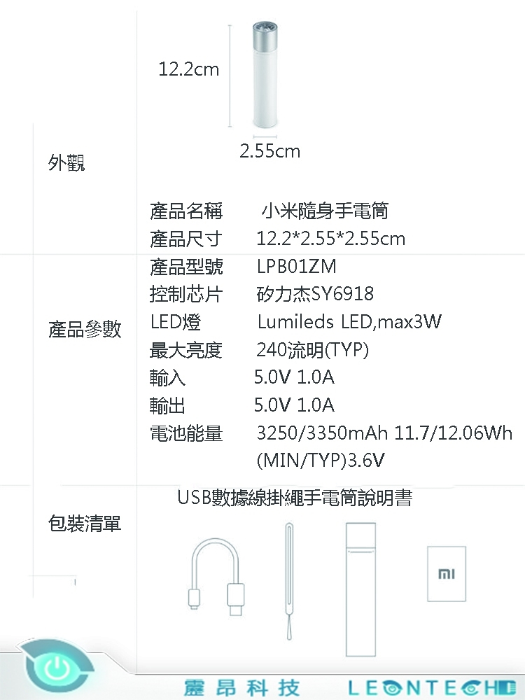 小米米家 隨身手電筒