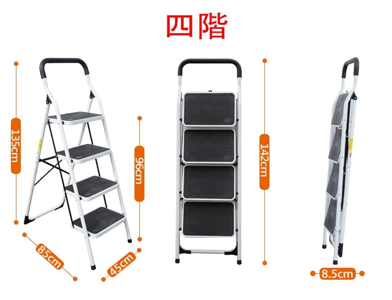 【鐵製四階家用梯】4階梯 鐵梯 安全摺疊梯 折疊 馬椅梯 防滑梯 梯子 樓梯椅 室內梯