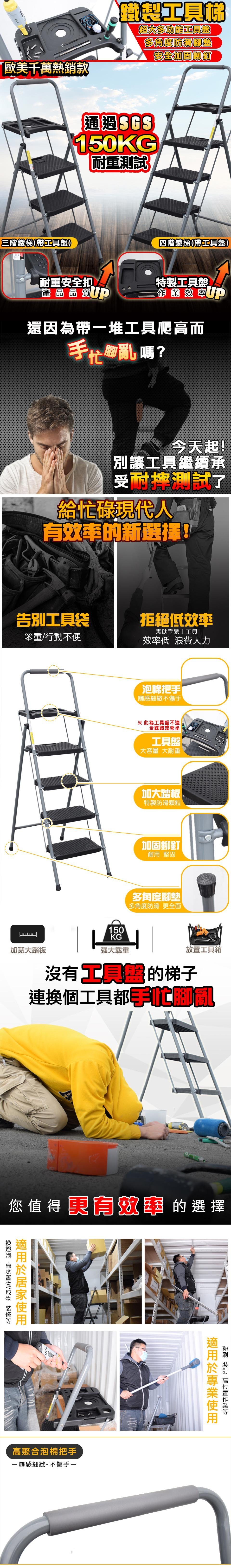 【3階工具盤鐵梯】三階梯 安全折疊梯 工具梯 摺疊梯 家用梯 A字梯 防滑梯 樓梯椅 鐵製梯子