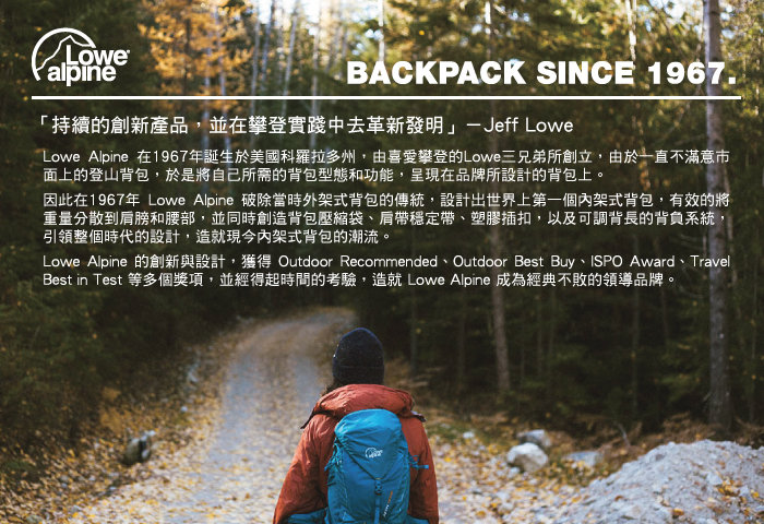 Lowe Alpine DayPacks Edge II 22 輕量多功能背包 克拉克紅 #FDP67