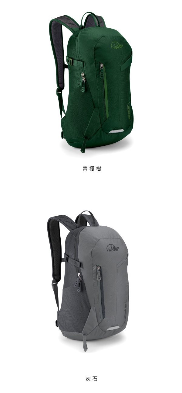 Lowe Alpine DayPacks Edge II 22 輕量多功能背包 灰石 #FDP67