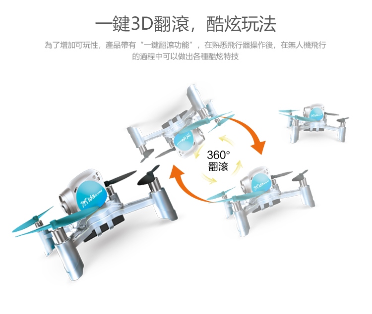 Ida drone 對戰無人機(雙機對戰組合包)