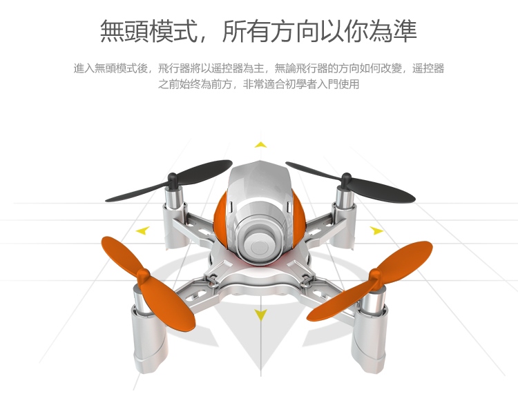 Ida drone 對戰無人機(雙機對戰組合包)
