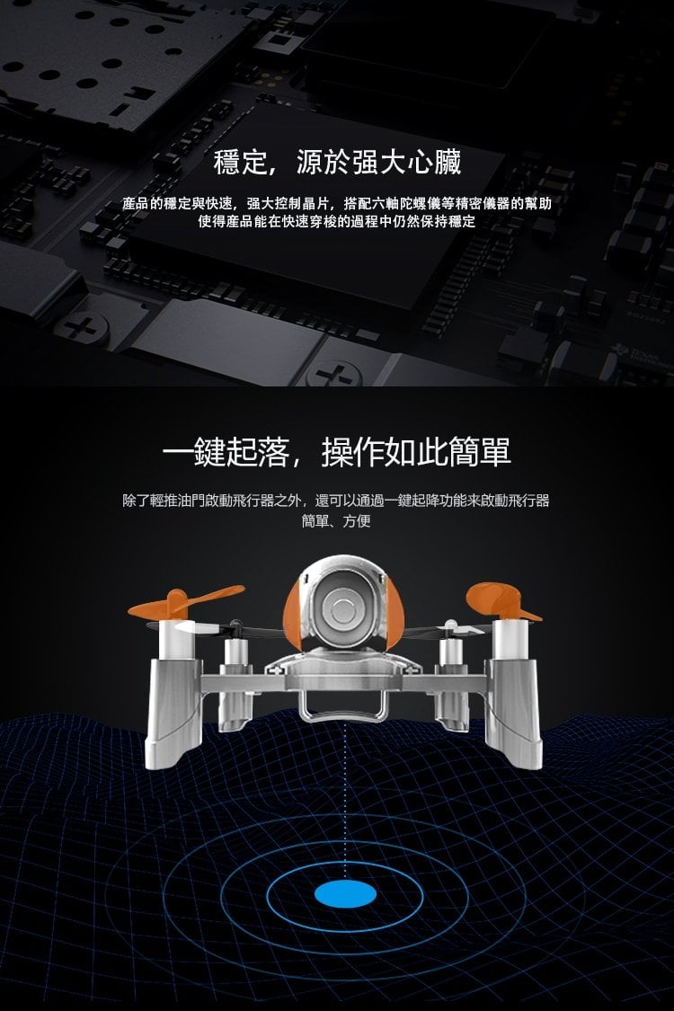 Ida drone 對戰無人機(雙機對戰組合包)