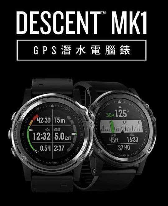 台灣潛水---GARMIN Descent MK1 GPS潛水電腦錶- 台灣潛水｜PChome商店街