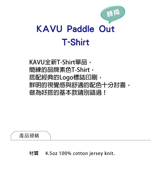 西雅圖 KAVU Paddle Out 棉質 T-Shirt 和平 #8040