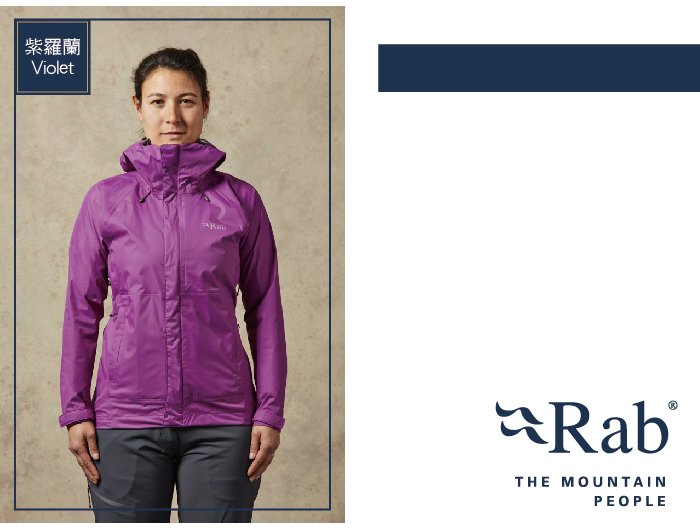 英國 RAB Downpour Jacket 高透氣連帽防水外套 女款 乳薊紫 #QWF63