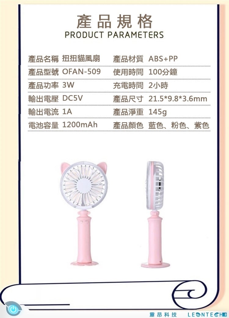 扭扭貓手持風扇 七彩夜燈 電風扇 usb迷你小風扇