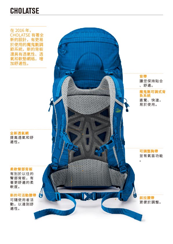 Lowe Alpine Cholatse 35 多功能登山背包 環義賽藍 #FMP61