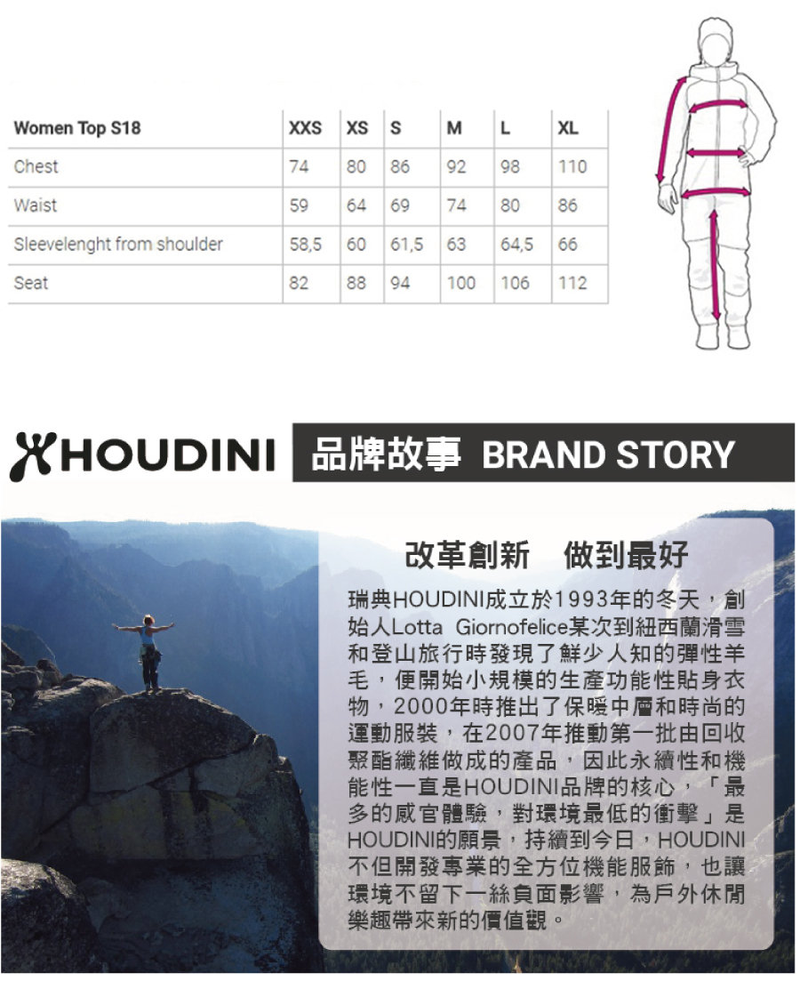 瑞典 Houdini Dynamic Tee 舒適快乾短袖 女款 岩石黑 #157524