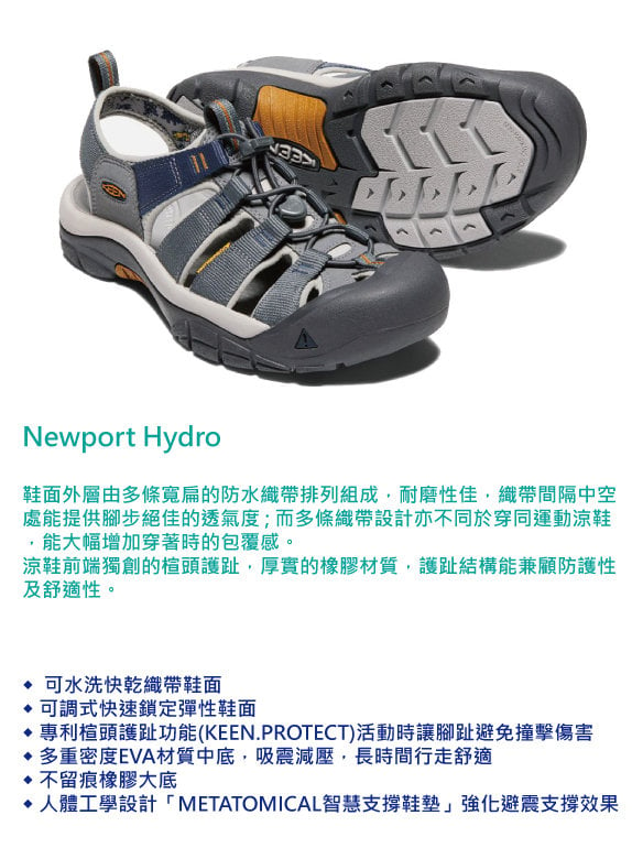 KEEN Newport Hydro 護趾避震越野涼鞋 男款 鐵灰/灰藍 #18816